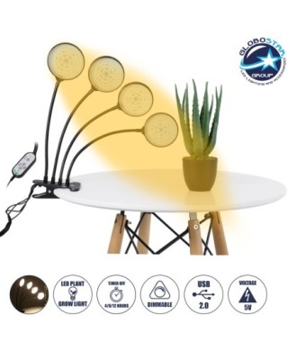 GloboStar® 79655 Grow Light Hydro Spectrum LED Φωτιστικό Ανάπτυξης Υδροπονικών Φυτών Γλάστρας με 4 Κινούμενες Κεφαλές & Βάση Clip SMD 2835 20W 160° DC 5V IP20 με Dimmer & Timer Εσωτερικού Χώρου για Κάλυψη Επιφάνειας 1m x 1m Πλήρους Φάσματος Φωτισμού